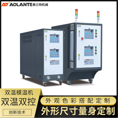 雙溫模溫機.png 雙溫模溫機.png