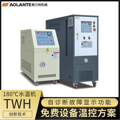 180℃水溫機(jī) TWH.png 180℃水溫機(jī) TWH.png